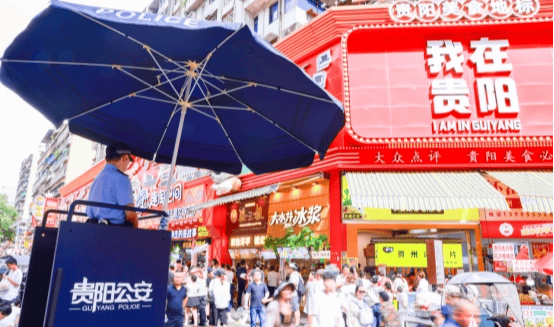 貴陽公安創新旅遊警務模式 護航“爽爽貴陽”文旅平安經濟升溫