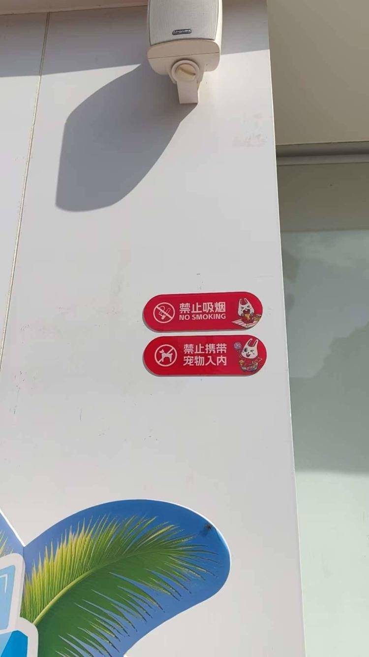 甘肅武威大學步行街一零食店內，犬隻扒舔貨架散裝火腿腸引爭議 市場監管所：已查封