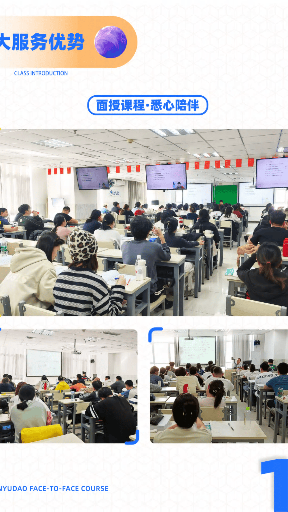 在職考研二戰考研，怎樣挑選機構？