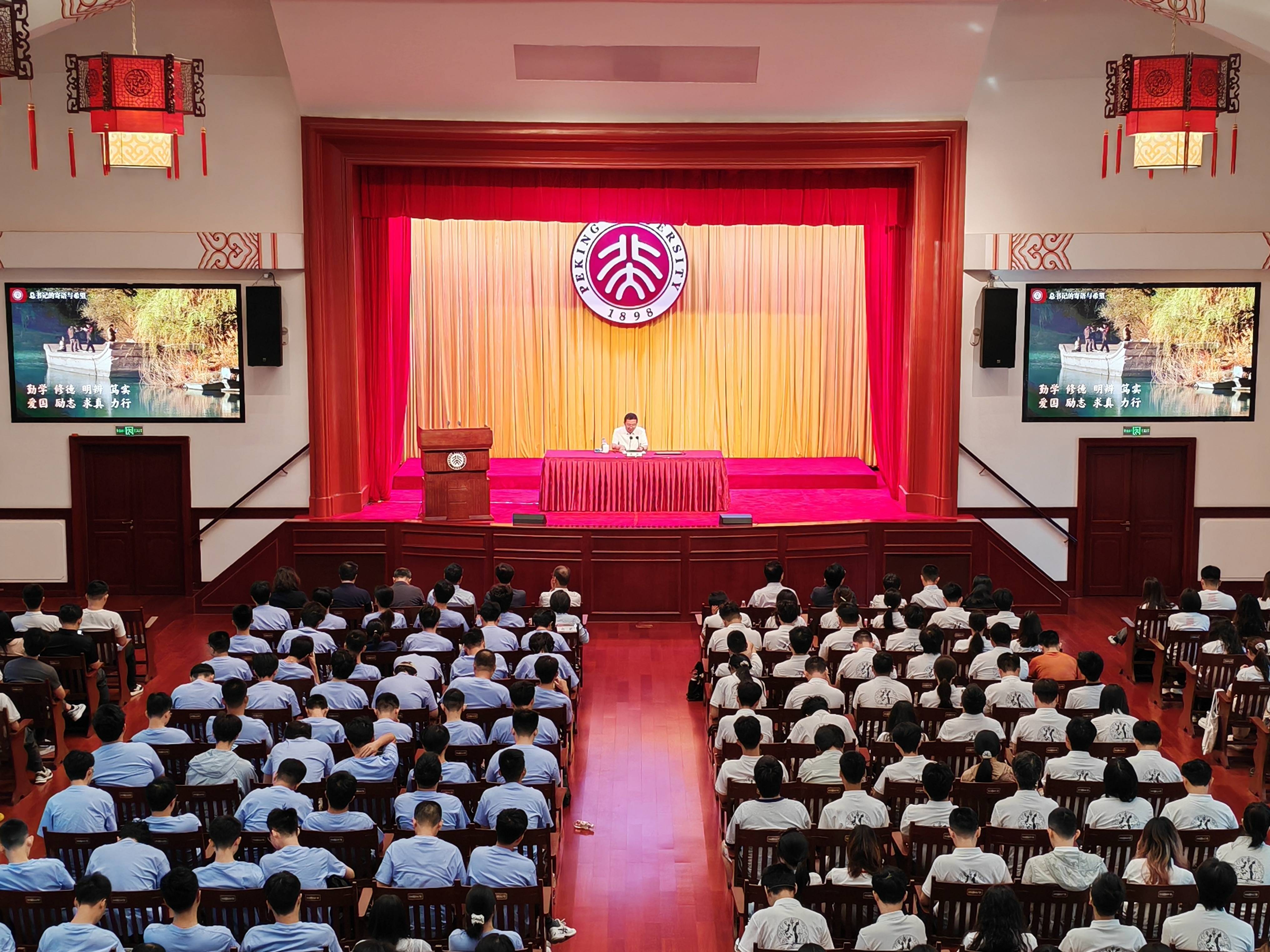 北京大學舉行2026年研究生新生開學第一課暨培養說明會