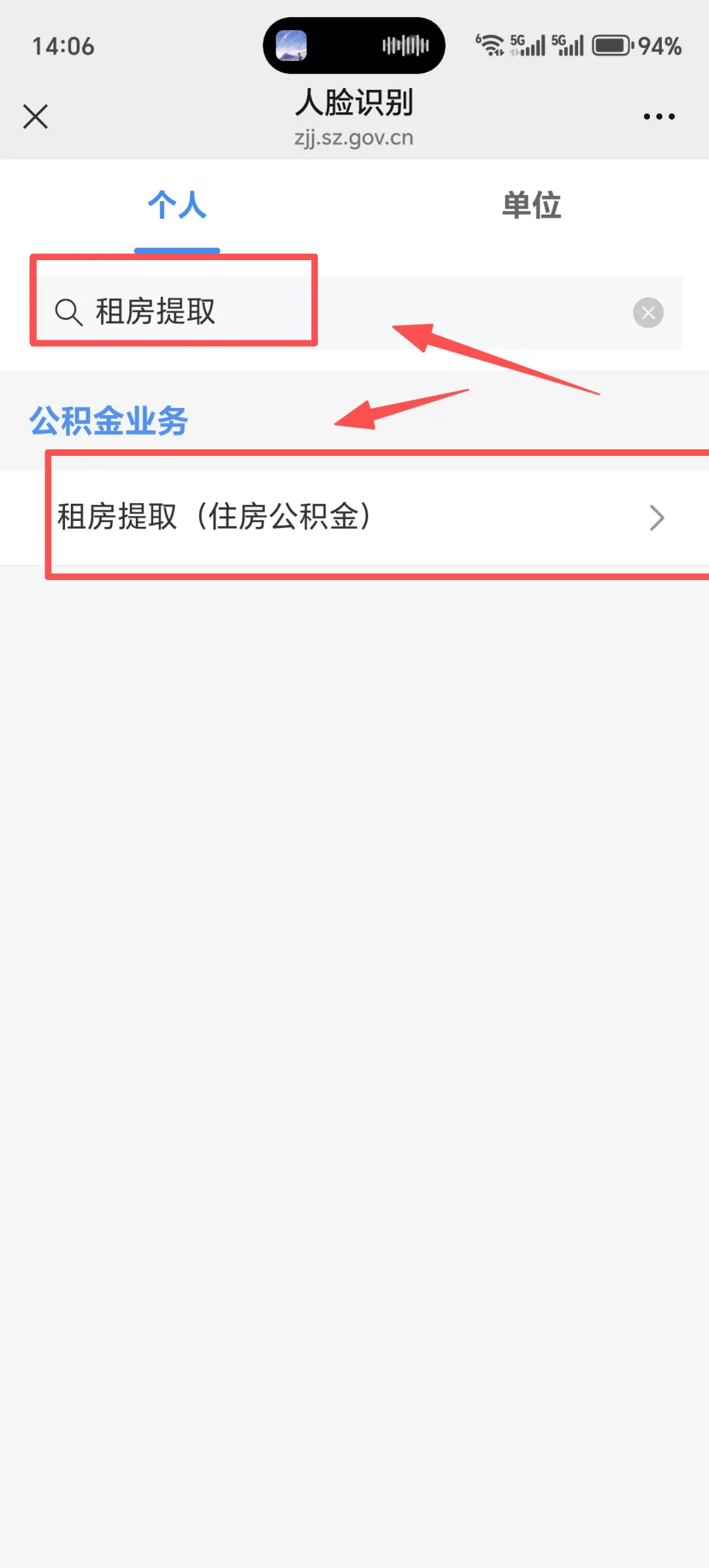 深圳公積金租房提取可以提多少？附提取方法→