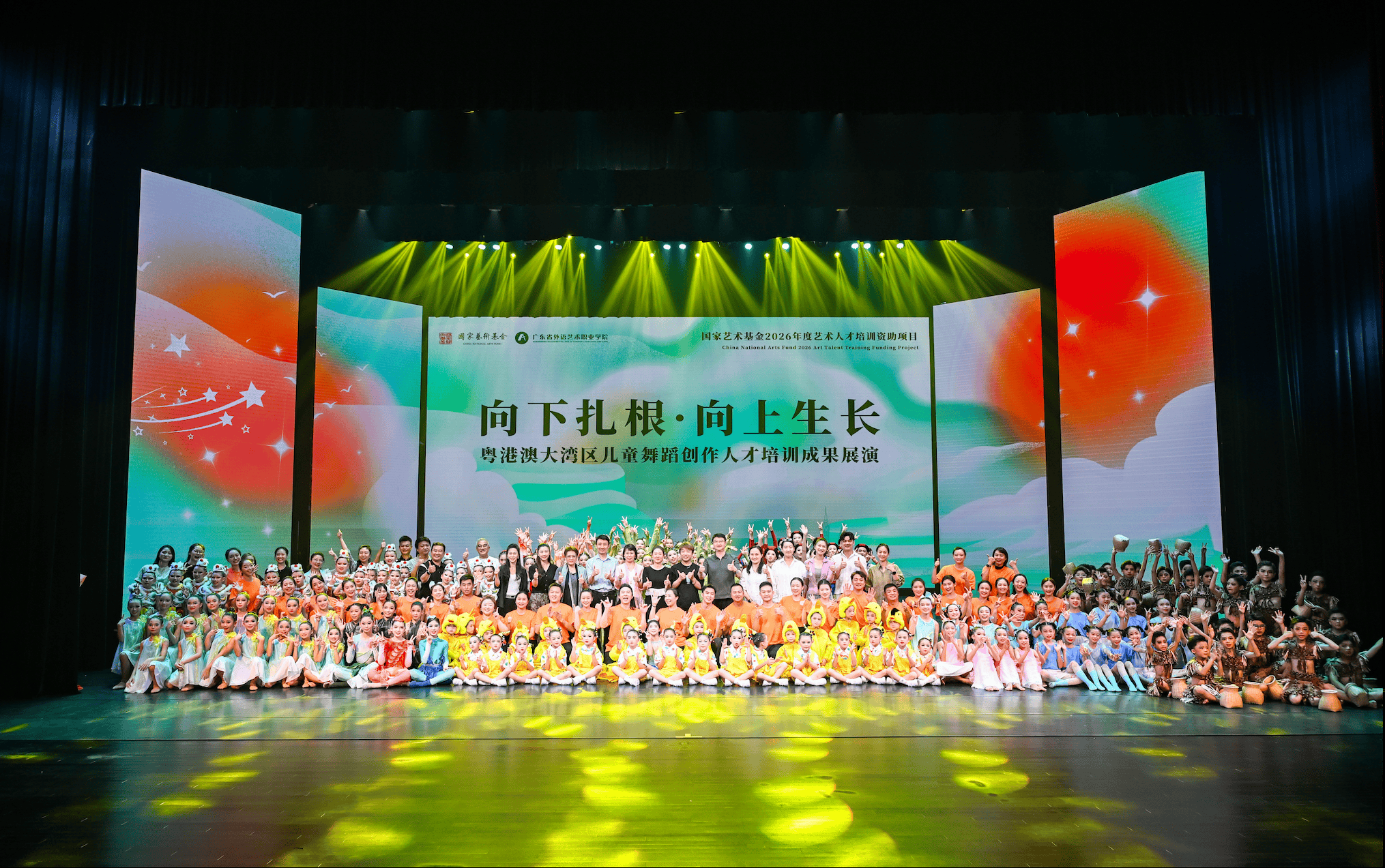 粵港澳大灣區兒童舞蹈創作人才培訓成果展演落幕