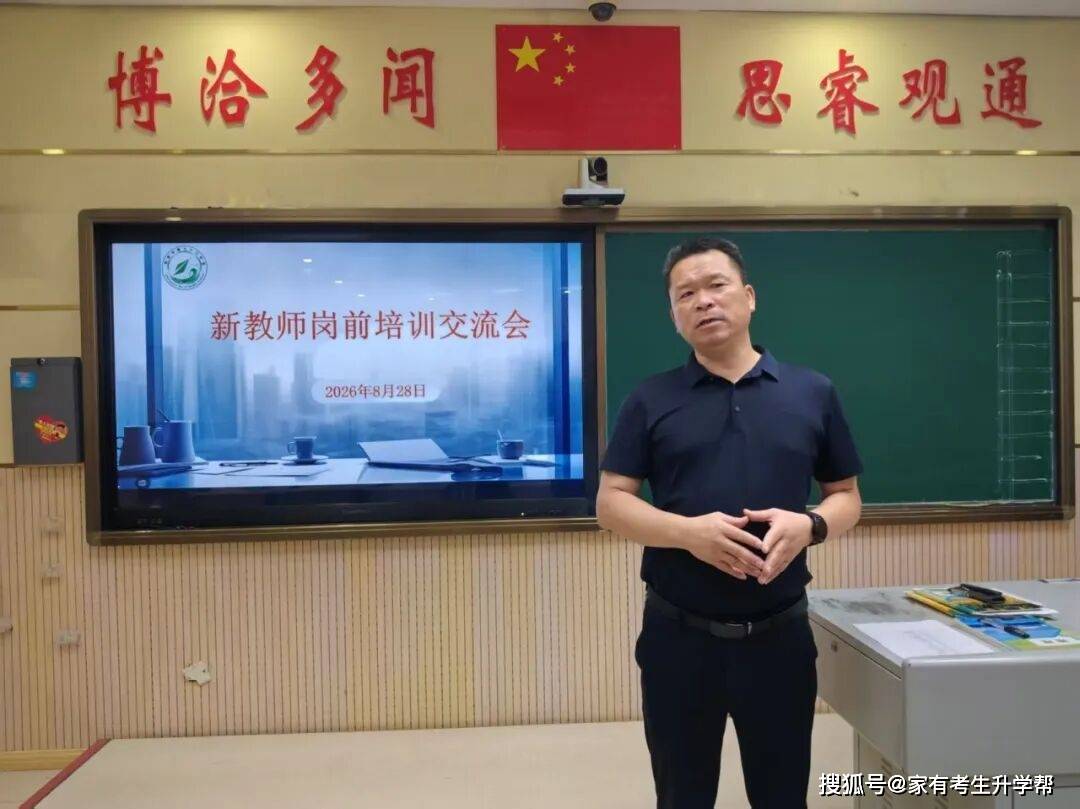 鄭州市第七十三中學啟動“青藍工程”崗前培訓 為新教師成長賦能