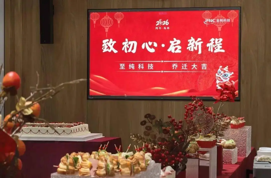 我們搬家啦|至純科技新總部試執行入駐啟用