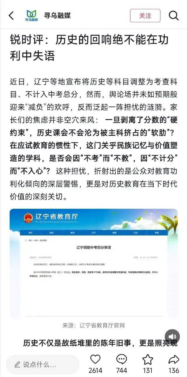 原創縣媒體寫出央媒該寫的文章，折射出省教育廳做了縣教育局也做不出的事