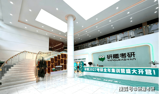 孩子大三準備考研｜考研機構挑選參考指南