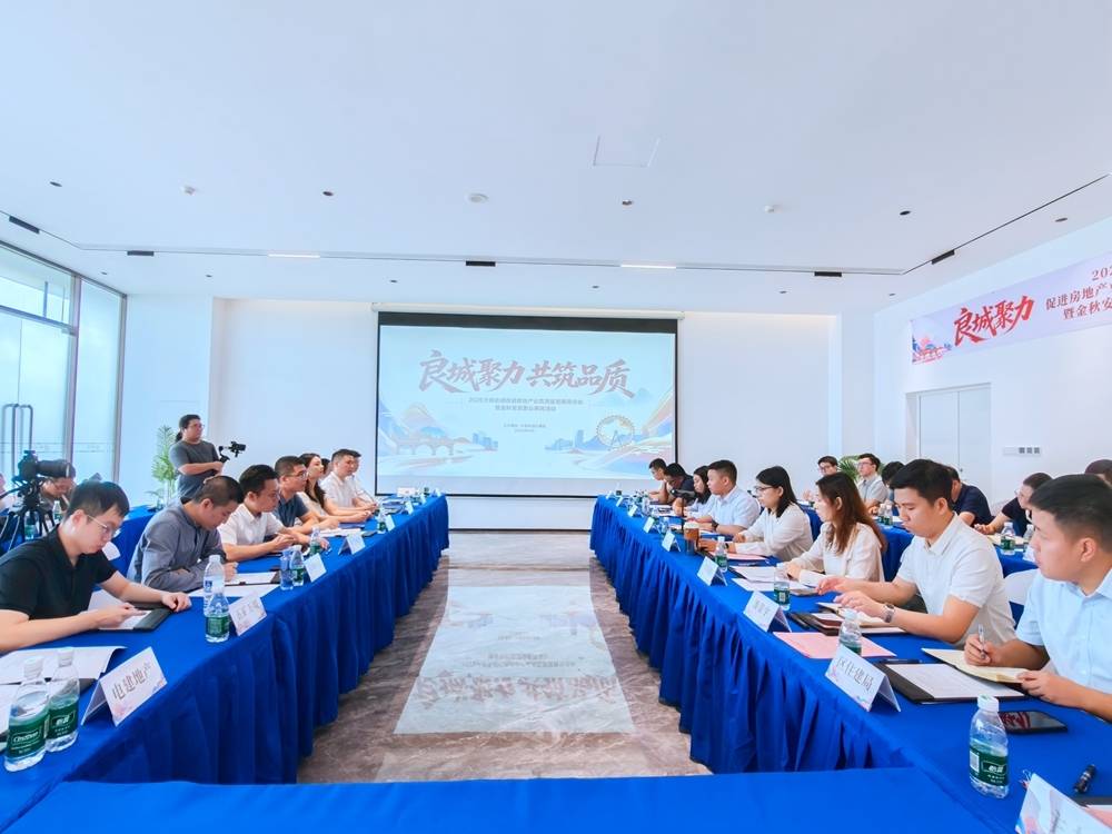 房產新政滿周，順德大良政企座談會釋放什麼訊號？