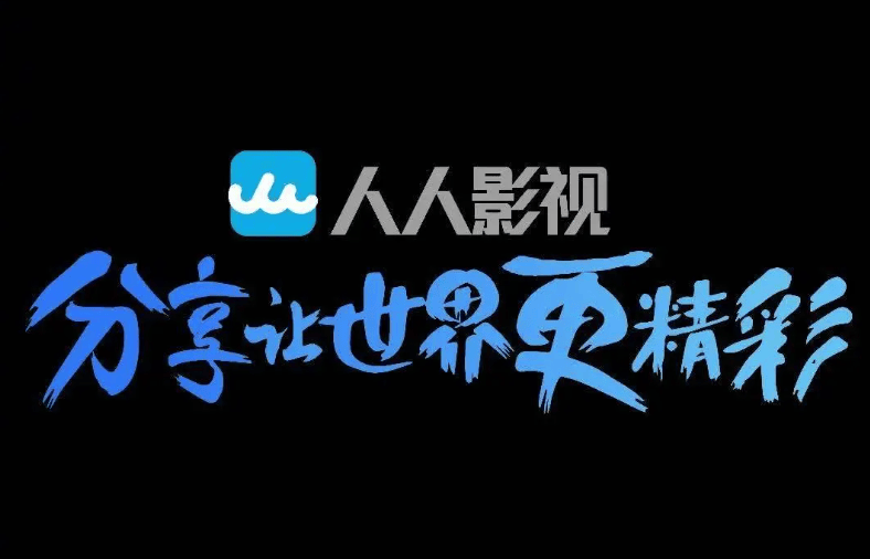 原創人人影視迴歸，《綠燈軍團》上線，使用者付費看盜版？
