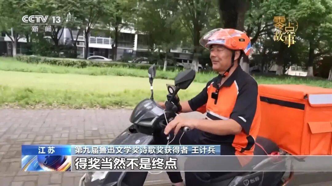 外賣騎手王計兵、鑽探工人張二棍，獲魯迅文學獎詩歌獎！