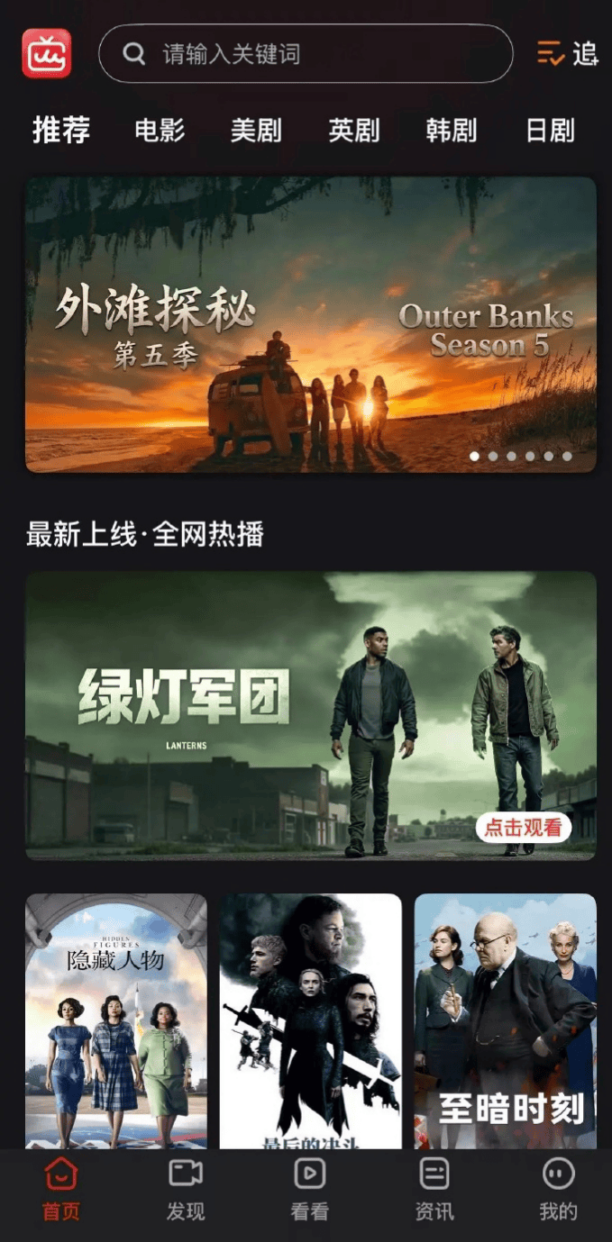 原創人人影視迴歸，《綠燈軍團》上線，使用者付費看盜版？
