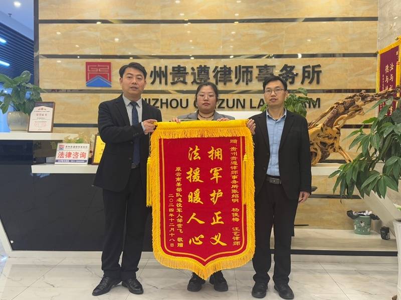 桐梓縣退役軍人法律援助工作站：律師免費“坐診”