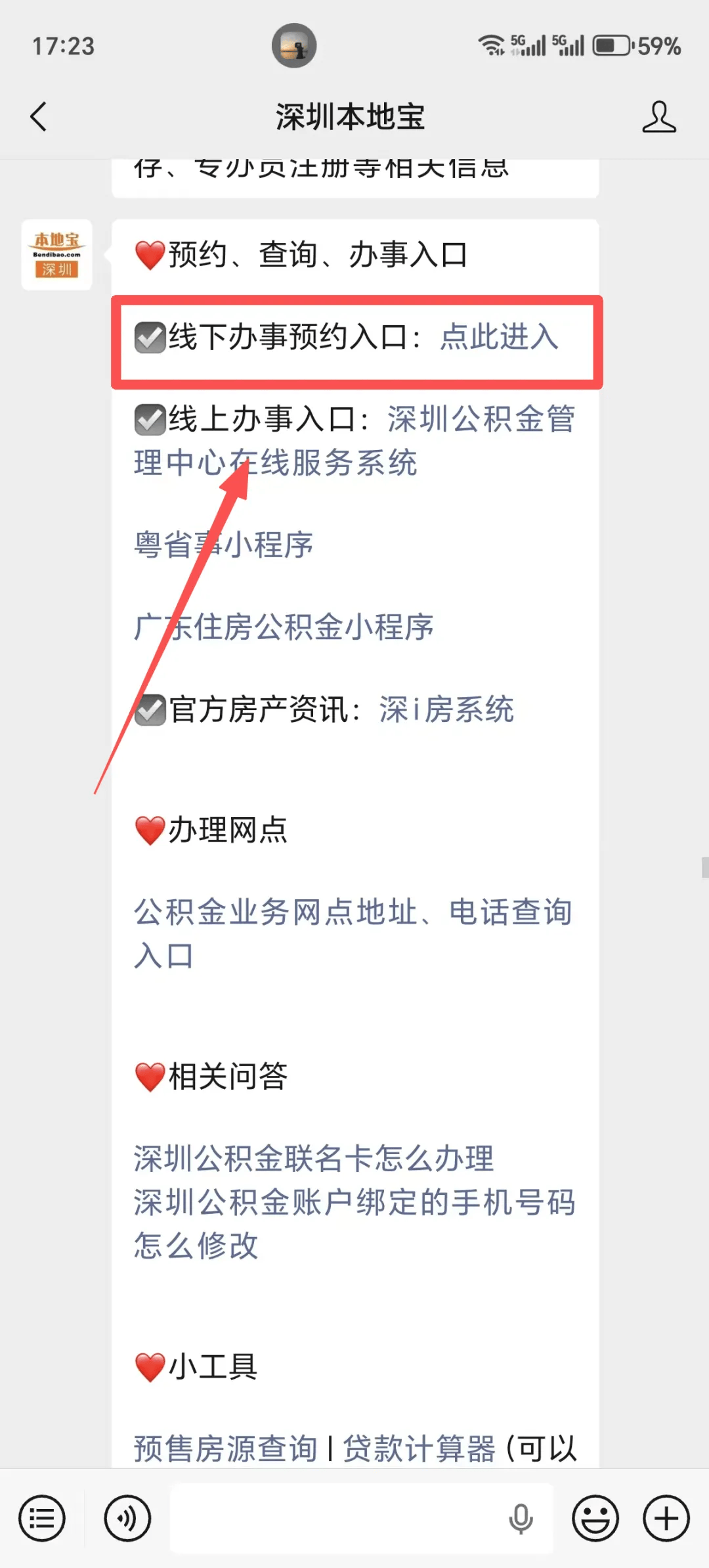 深圳公積金租房提取可以提多少？附提取方法→