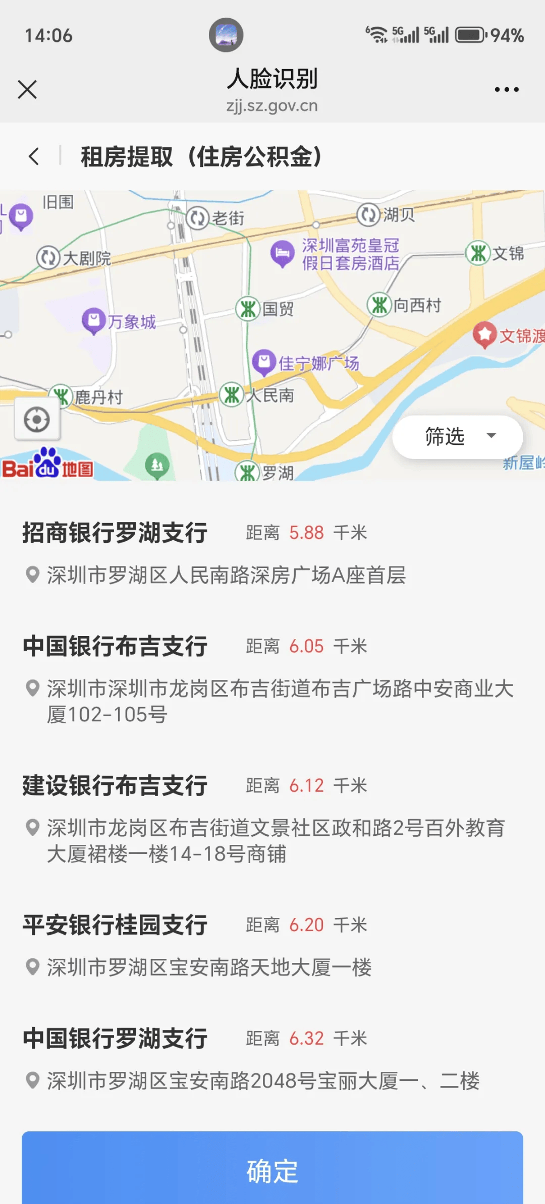 深圳公積金租房提取可以提多少？附提取方法→