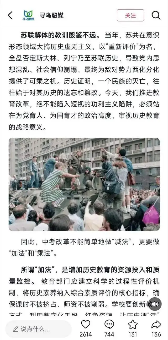 原創縣媒體寫出央媒該寫的文章，折射出省教育廳做了縣教育局也做不出的事