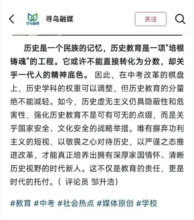 原創縣媒體寫出央媒該寫的文章，折射出省教育廳做了縣教育局也做不出的事