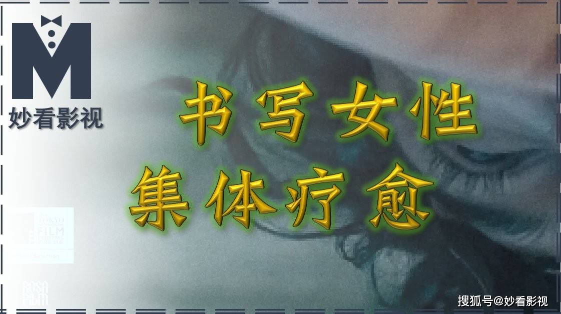 原創書寫女性集體療愈——《白天是阿波羅，晚上是雅典娜》