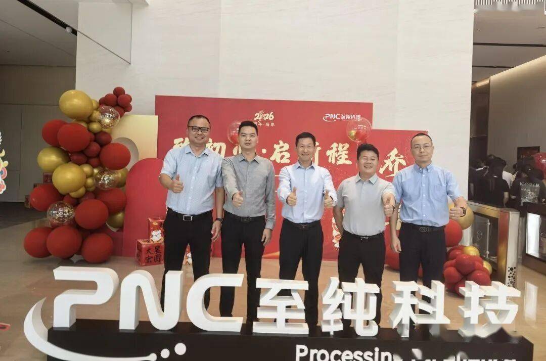 我們搬家啦|至純科技新總部試執行入駐啟用