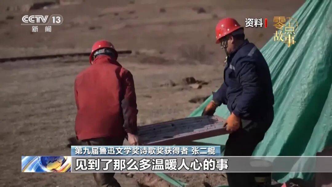 外賣騎手王計兵、鑽探工人張二棍，獲魯迅文學獎詩歌獎！