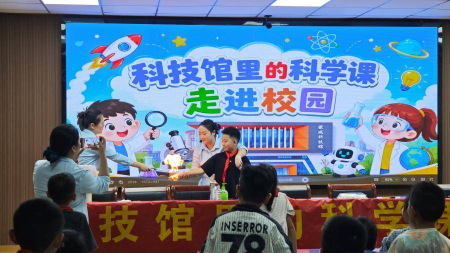 蒙城縣城關第三小學：館校協同啟智 科學築夢啟航