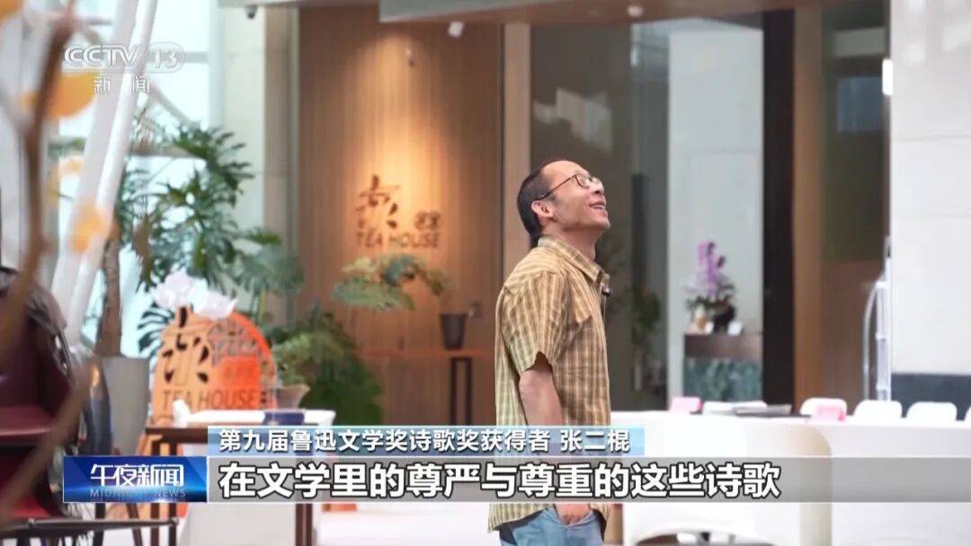 外賣騎手王計兵、鑽探工人張二棍，獲魯迅文學獎詩歌獎！