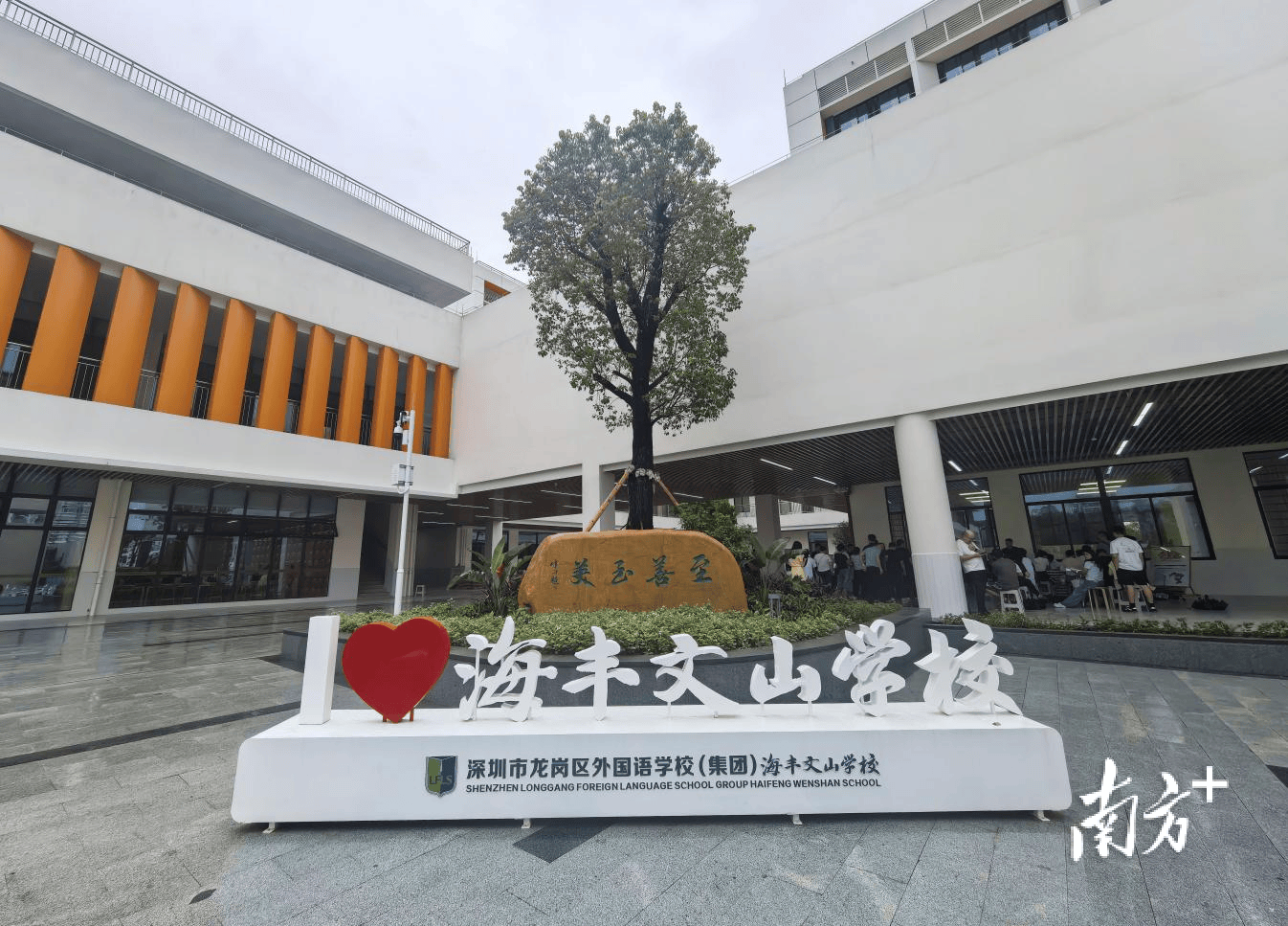老區學子共享灣區優質教育資源