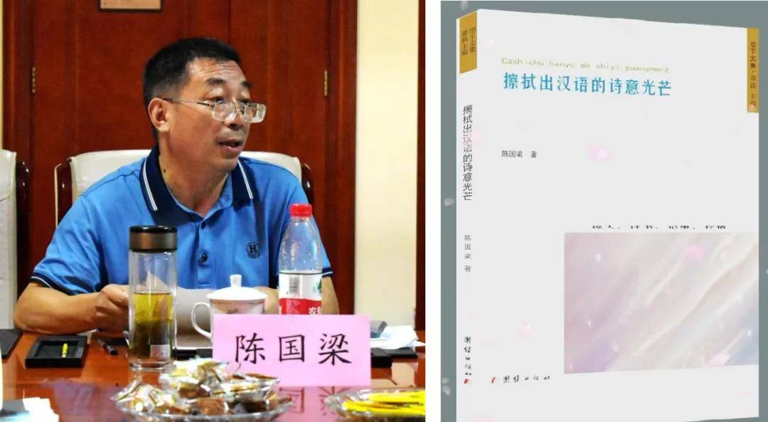 陳國樑: 靈魂的提純與生命的底色——評周永詩歌《底色》