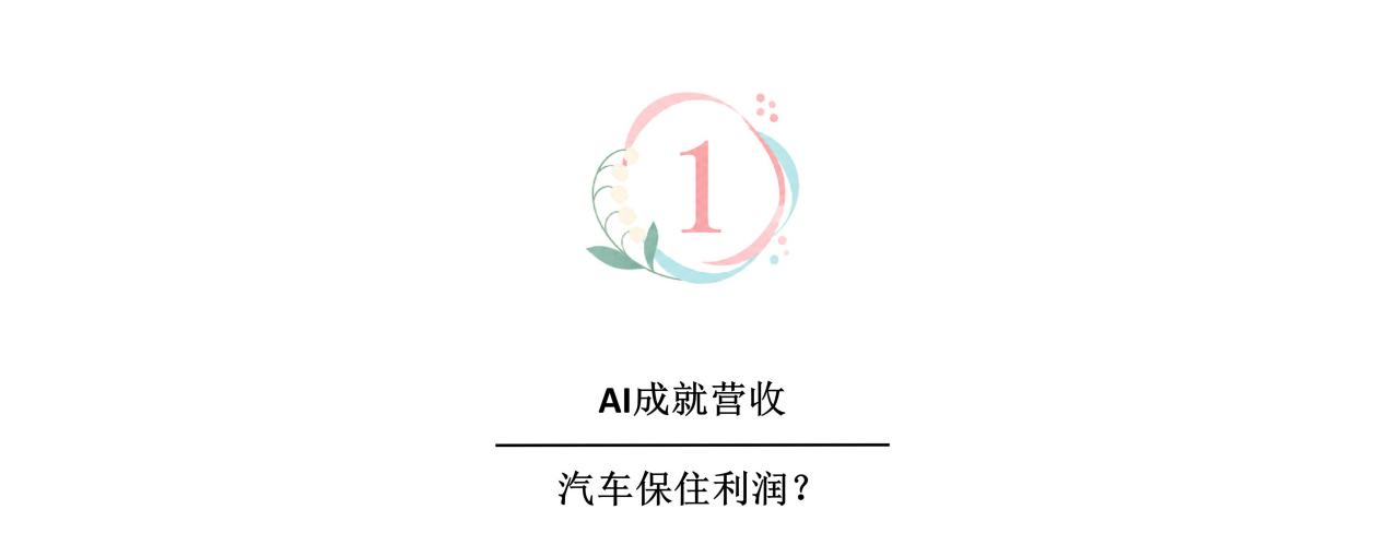 千里科技2026中報：智駕保營收，汽車保利潤？