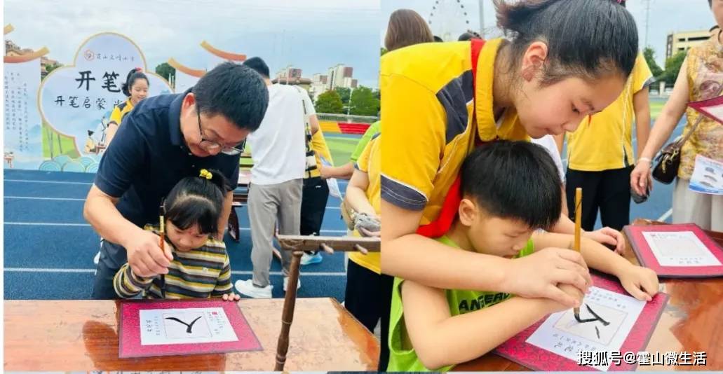 霍山文峰小學舉行2026級一年級新生入學儀式