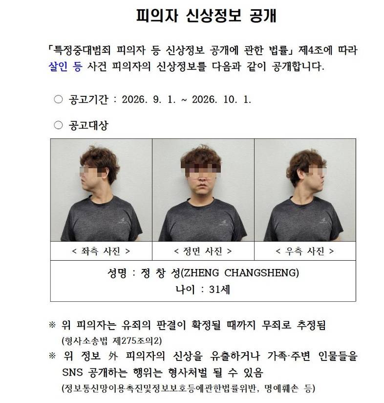 對話中國女留學生在韓遇害案律師：引渡難度極高，但有成功案例