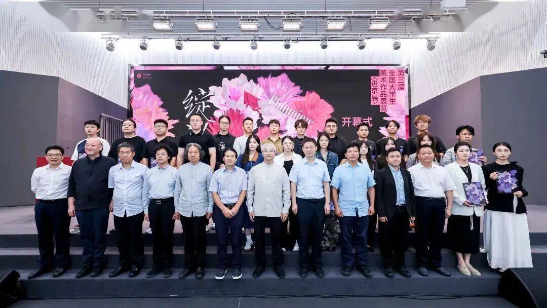 第三屆全國大學生美術作品（進京展）在中央美院啟幕