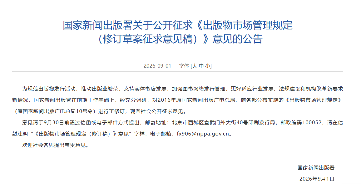 圖書定價為何越來越高？