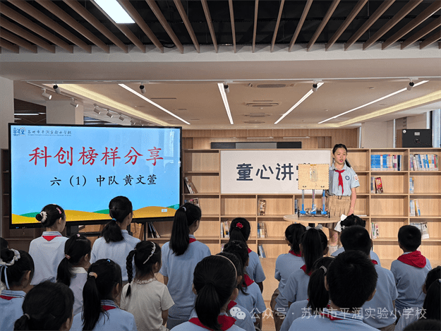 蘇州市平潤實驗小學校舉行新學期開學典禮