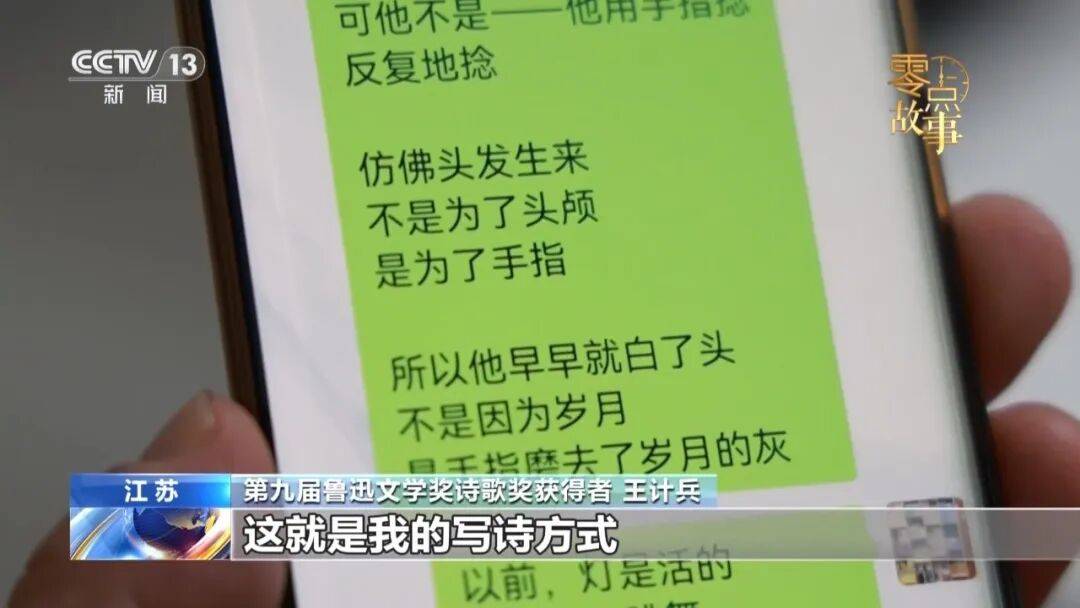 外賣騎手王計兵、鑽探工人張二棍，獲魯迅文學獎詩歌獎！