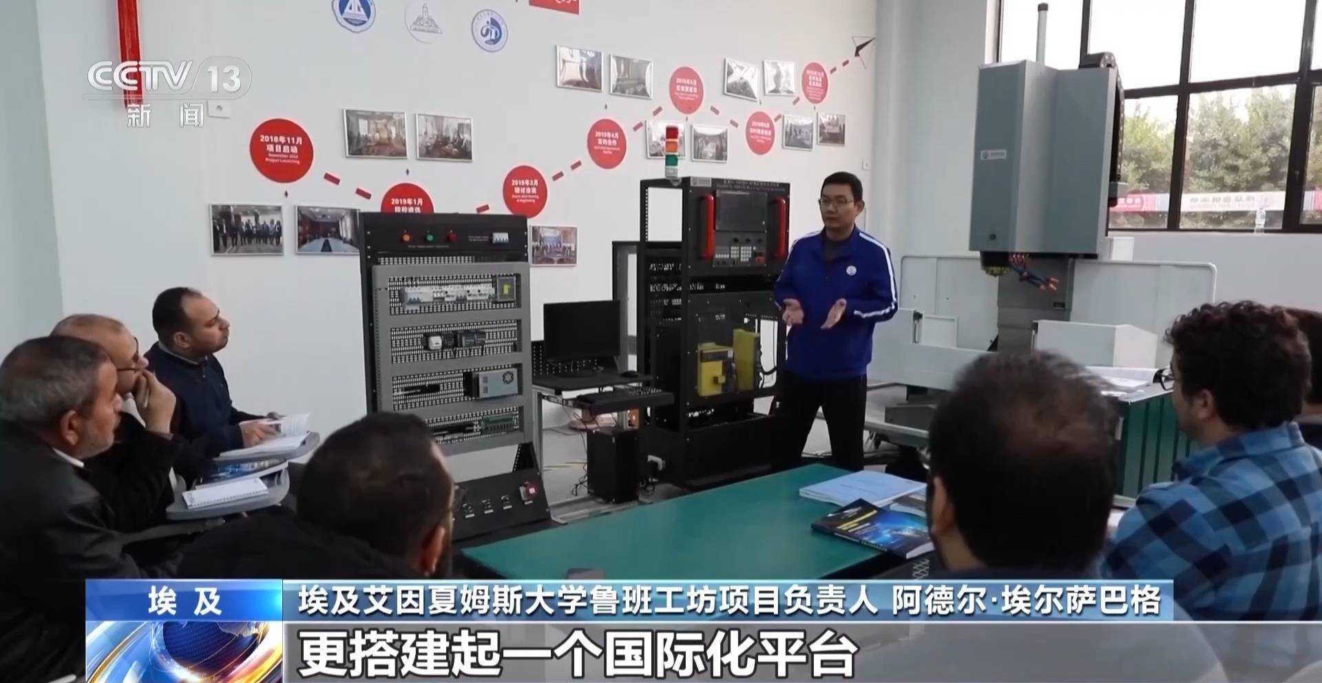 從中文教育到魯班工坊 中埃兩國教育合作持續煥發新活力