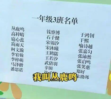 “梓萱、子涵”不流行了！首批“20後”小學生名字都叫啥？