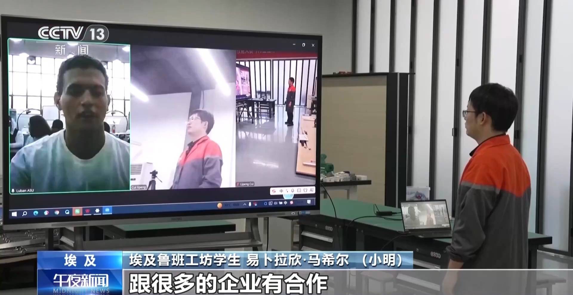 從中文教育到魯班工坊 中埃兩國教育合作持續煥發新活力