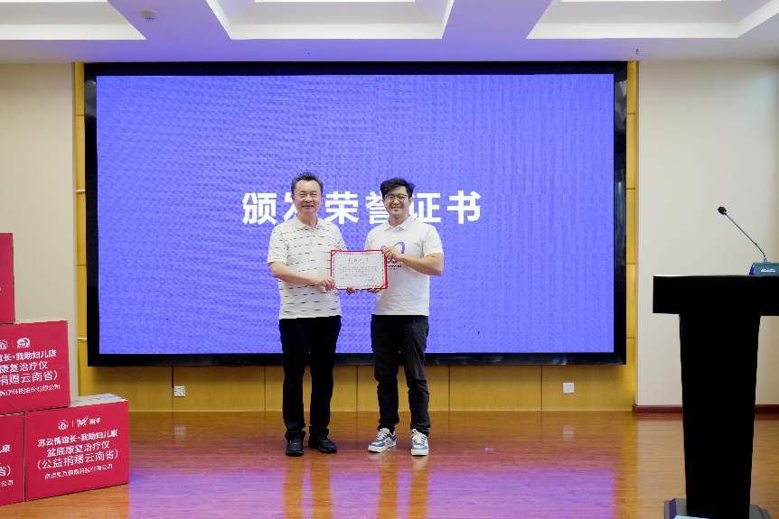 “蘇雲情誼長，我助婦兒康”紫色蝴蝶結活動守護雲南女性盆底健康