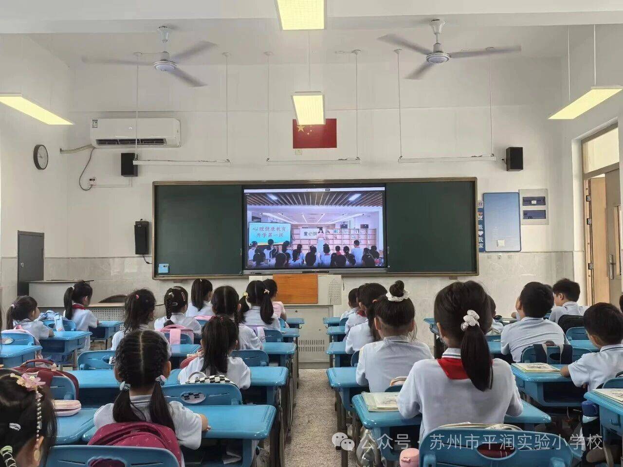 蘇州市平潤實驗小學校舉行新學期開學典禮
