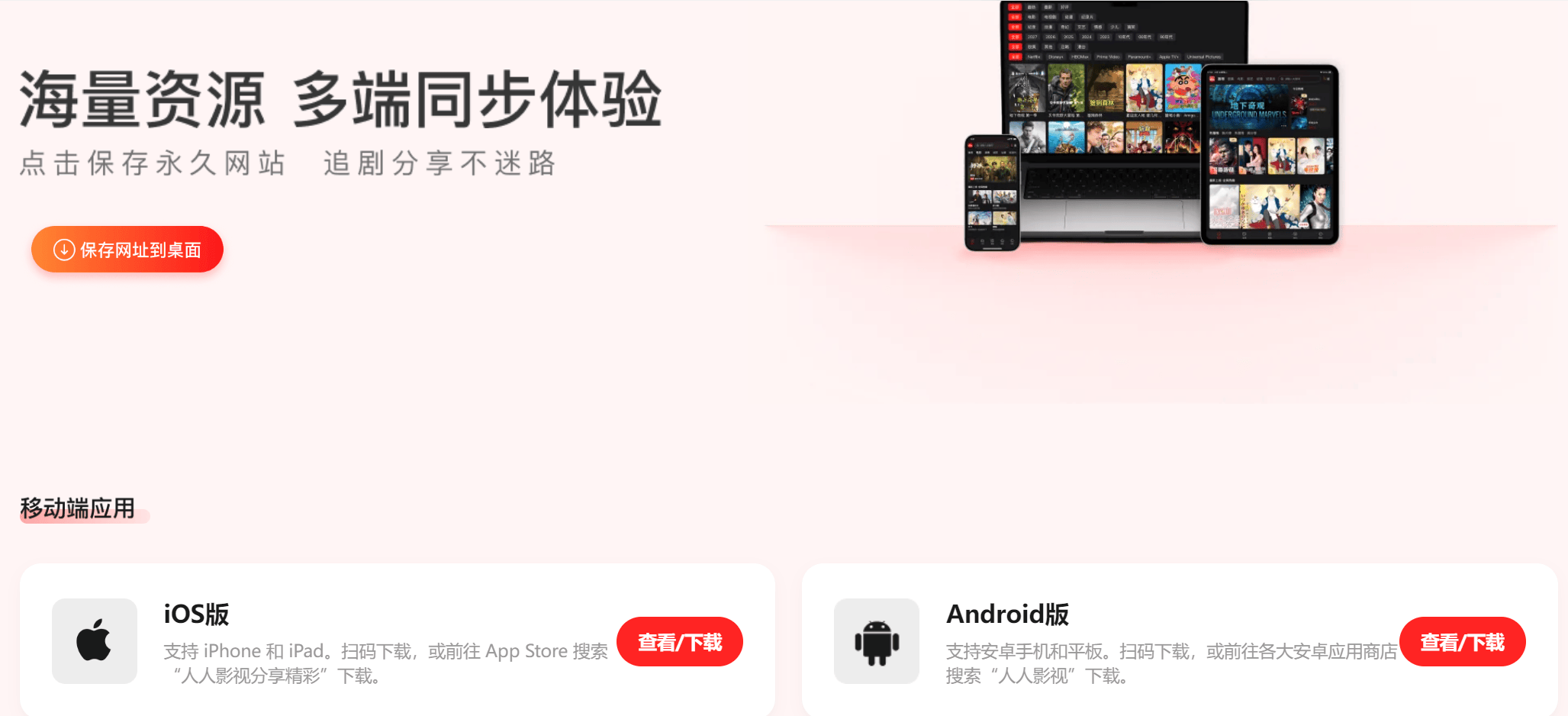 原創人人影視迴歸，《綠燈軍團》上線，使用者付費看盜版？