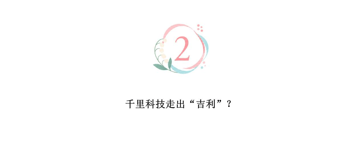 千里科技2026中報：智駕保營收，汽車保利潤？