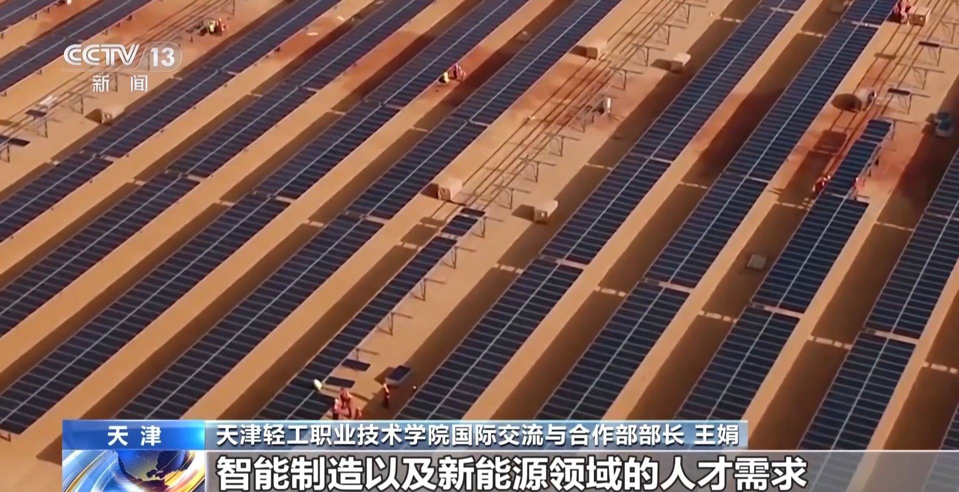 從中文教育到魯班工坊 中埃兩國教育合作持續煥發新活力