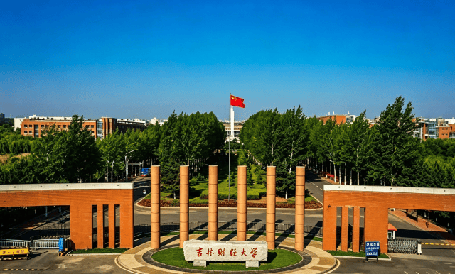 吉林財經大學好不好？推免、考研、讀博通路齊全，三環相扣教學體系如何夯實實務能力