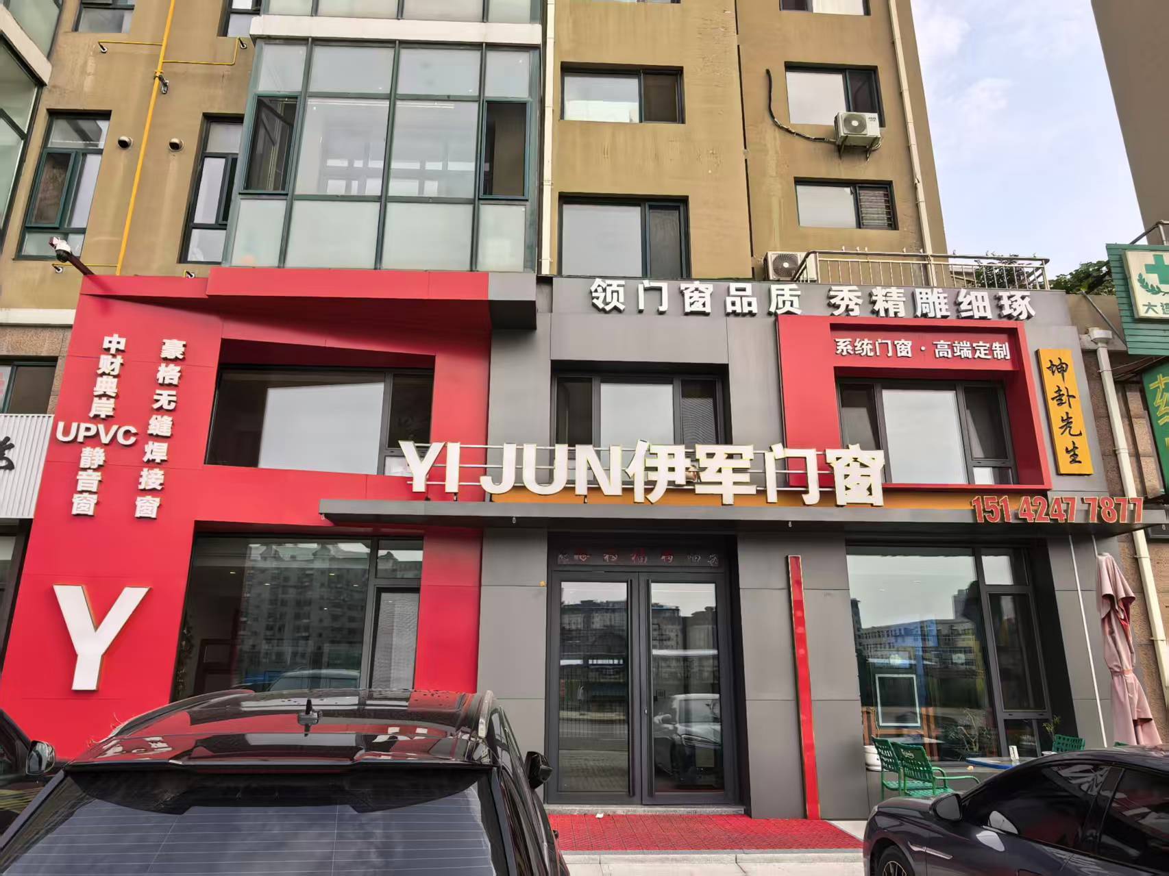 伊軍門視窗碑如何