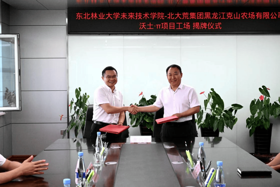 本科生把論文寫在黑土地上！東北林業大學攜手北大荒共建“沃土π創新工場”