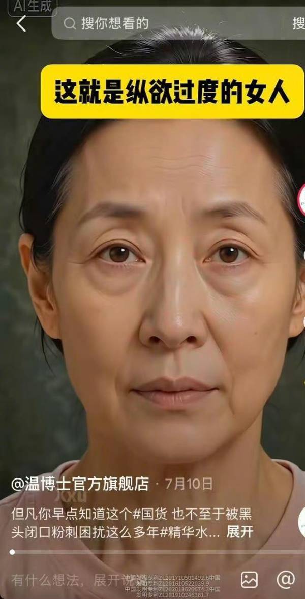“你不夠美”，美妝企業還在教育使用者