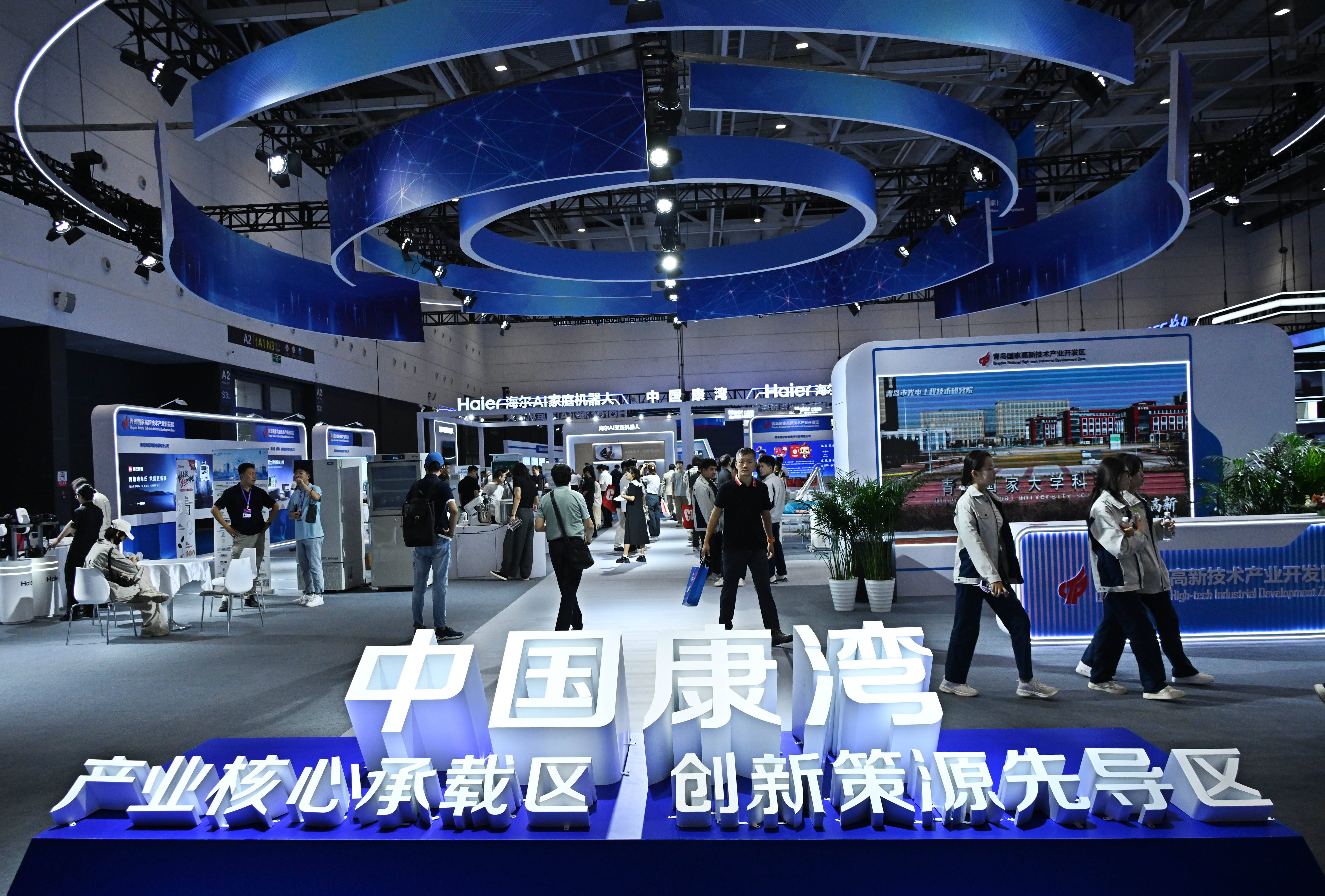 2026中國國際消費電子博覽會開幕