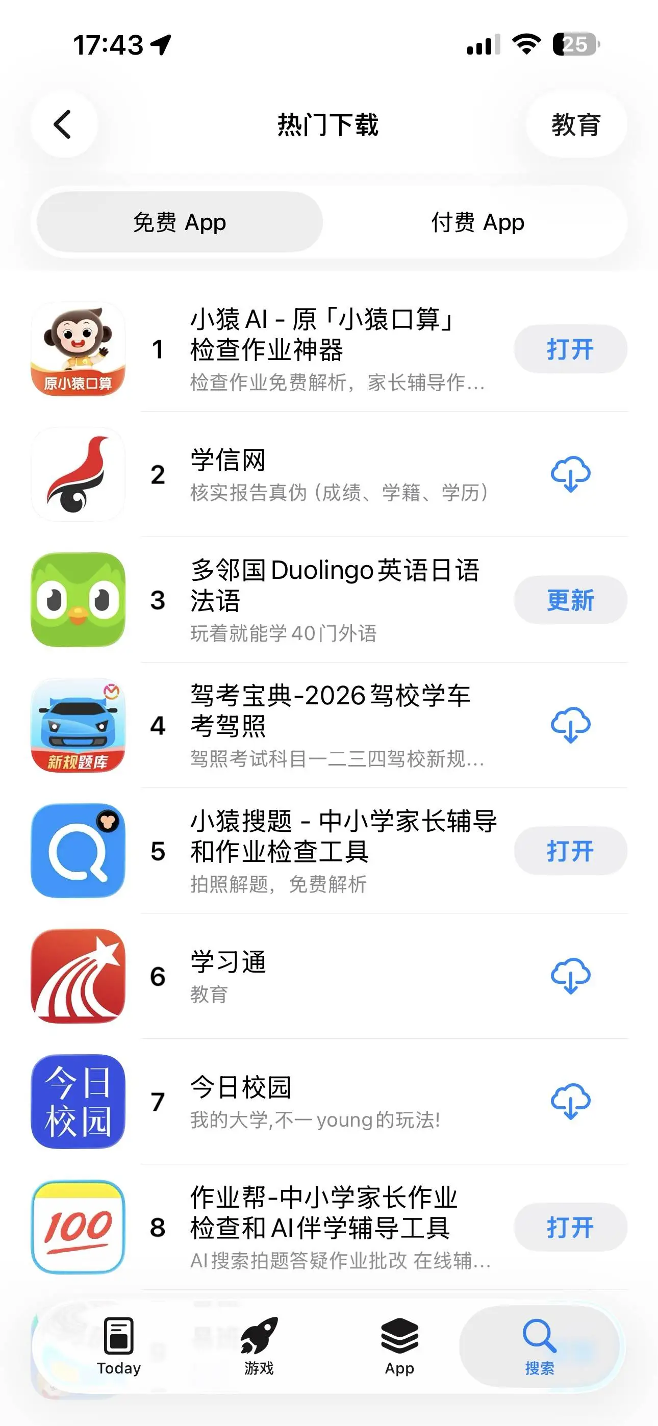 小猿AI登頂教育類下載榜