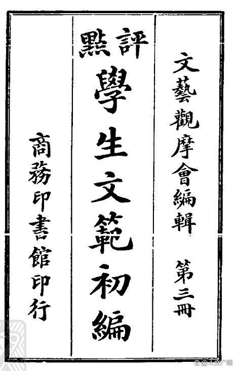 原創好文采！為廣德小學生點贊