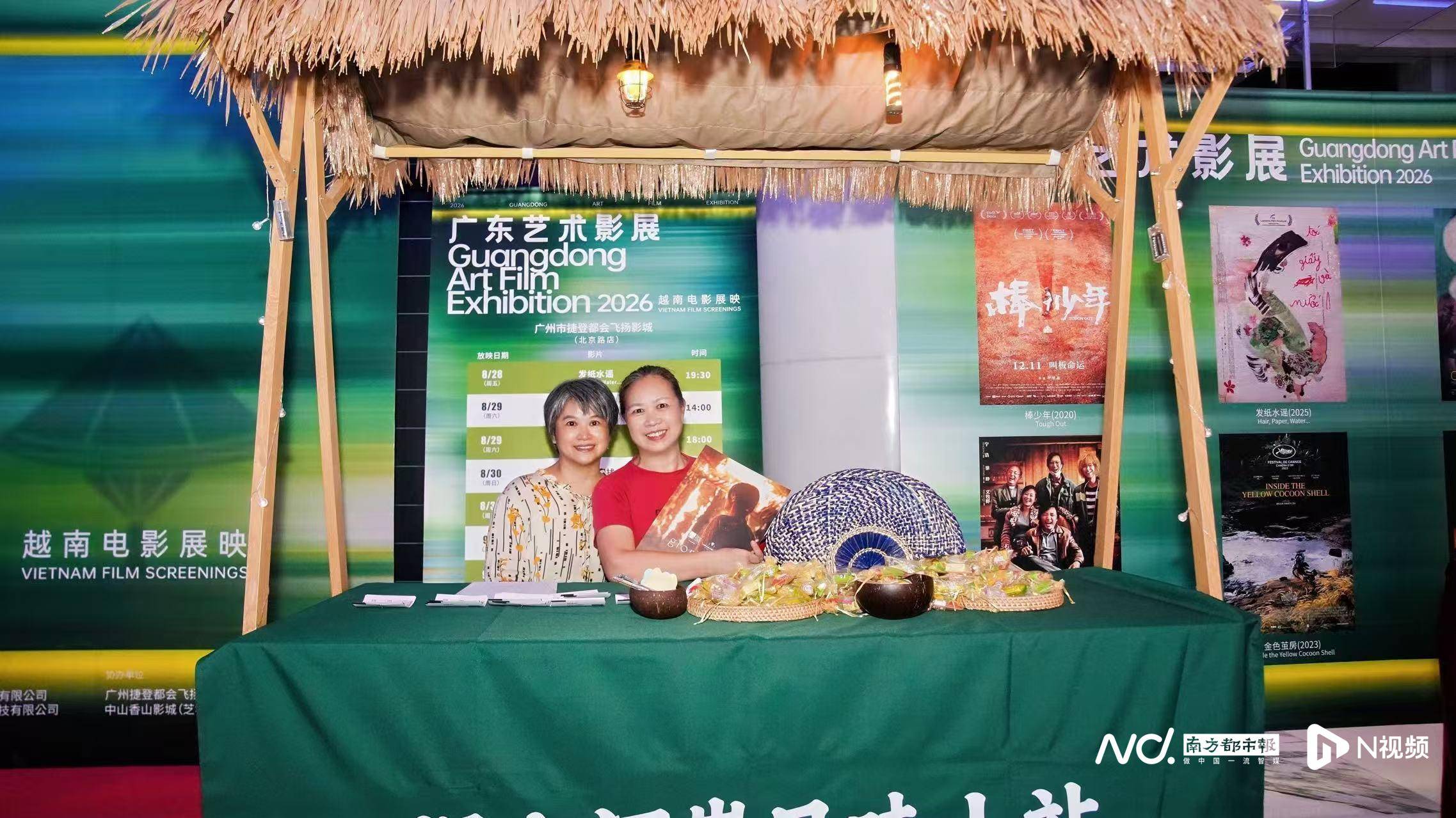 看電影、品美食！2026廣東藝術影展之越南電影展映收官