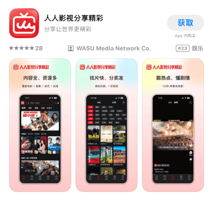 原創人人影視更名迴歸：一代人的美劇記憶，走向正版付費時代